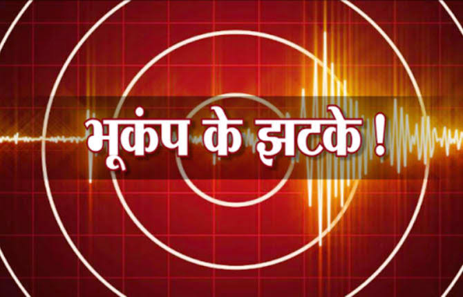 Strong earthquake hits Delhi-NCR, people come out of their homes
