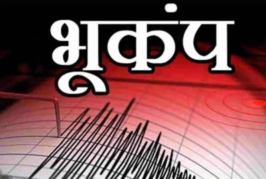 Strong earthquake tremors in Delhi-NCR, Uttarakhand, Nepal, people came out of their homes and offices.