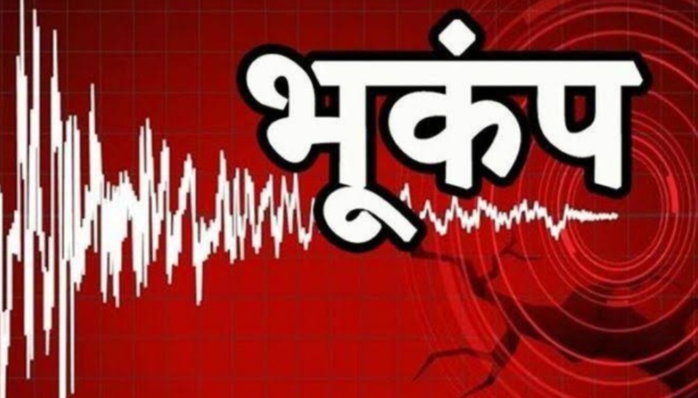 Big news: Earthquake tremors felt in many states including Punjab, Haryana