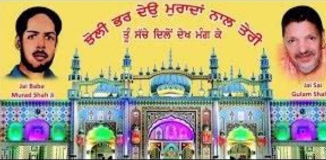 Dera Baba Murad Shah's annual fair in Nakodar begins from today