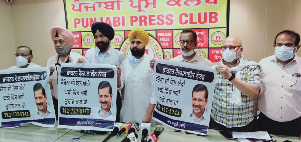 "AAP's doctor" campaign on behalf of AAP party to deal with Karona and black fungus