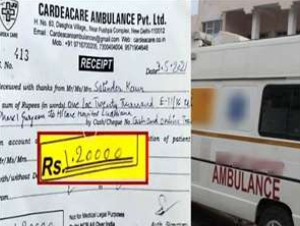 Humanity is ashamed - Ambulance company charges 1.20 lakh rupees from Corona patient for moving from Gurugram to Ludhiana