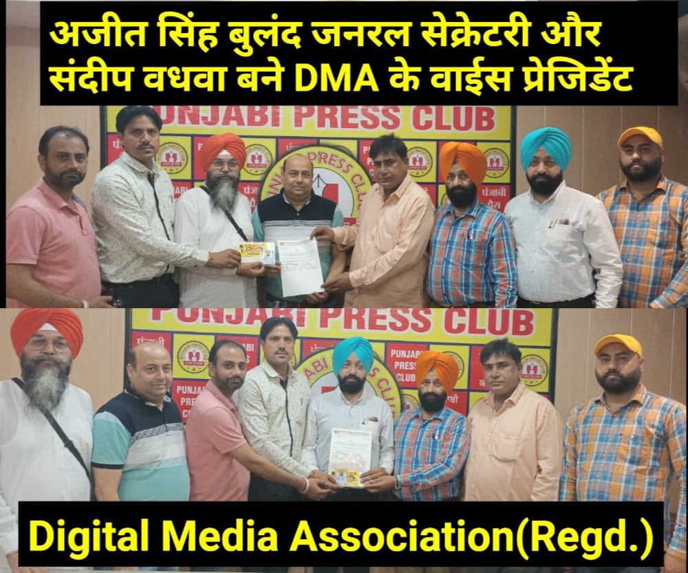 Journalist Ajit Singh Buland became General Secretary and Sandeep Wadhwa Vice President of DMA