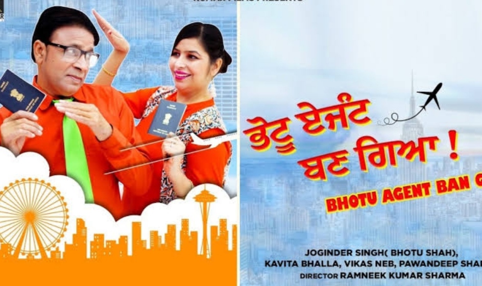 Watch Jalandhar's famous comedian Bhotu Shah's comedy film 'Bhotu becomes agent' for free on YouTube