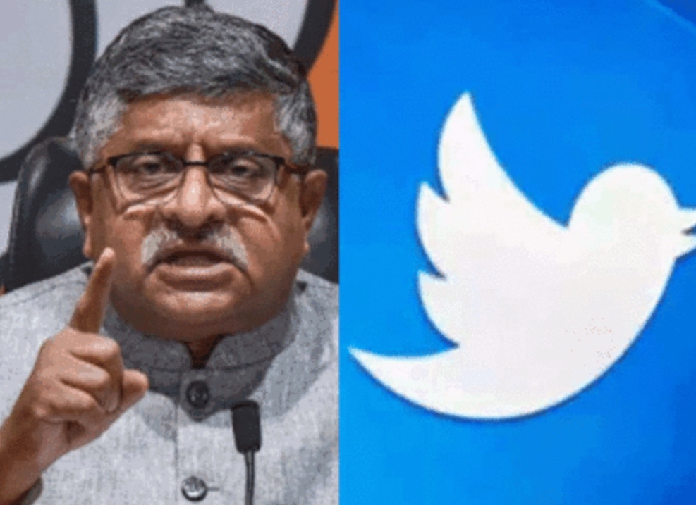 Central government's final warning to Twitter, be ready to face the consequences if the new IT rules are not accepted