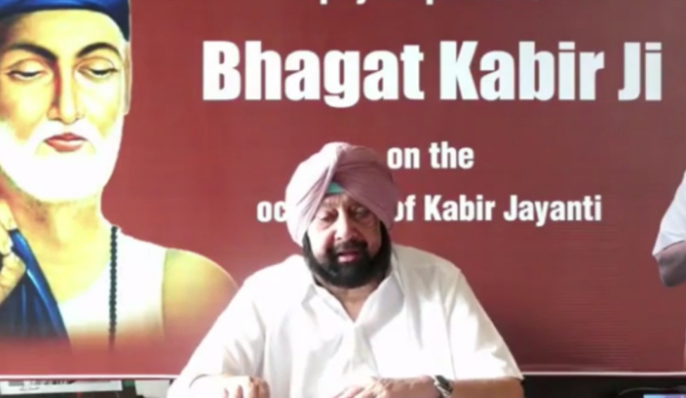 Chief Minister Captain Amarinder Singh announces Rs 10 crore for Bhagat Kabir Bhawan