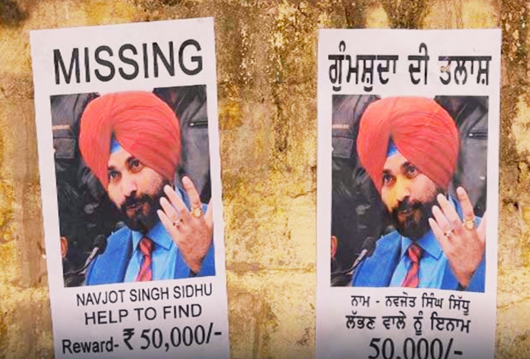 posters-of-navjat-singh-sidhus-missing-put-up-in-amritsar-and-wrote-reward-of-50-thousand