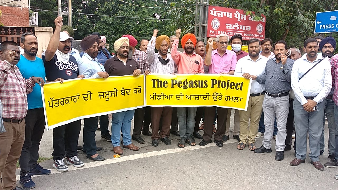 Punjab Press Club takes out fury march in Jalandhar to protest against spying of journalists