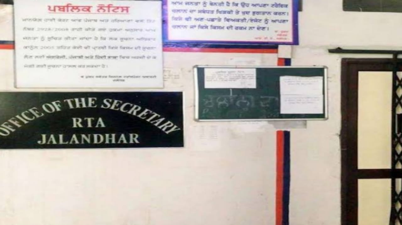 Jalandhar's Regional Transport Secretary (RTA) Barjinder Singh retired, DC handed over charge to Executive Magistrate till further orders