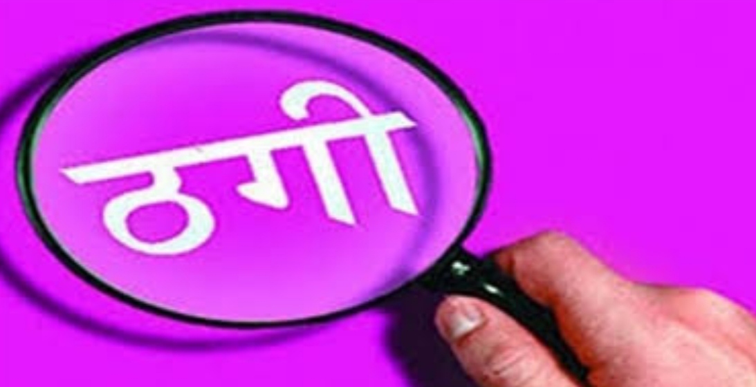 Nausarbaaz ran away with 50 thousand from the young man who came to deposit money in PNB bank