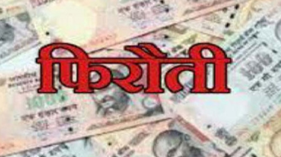 Gangster in Punjab demanded ransom of 1 crore from a famous doctor, said if information is given to the police, the result will be bad