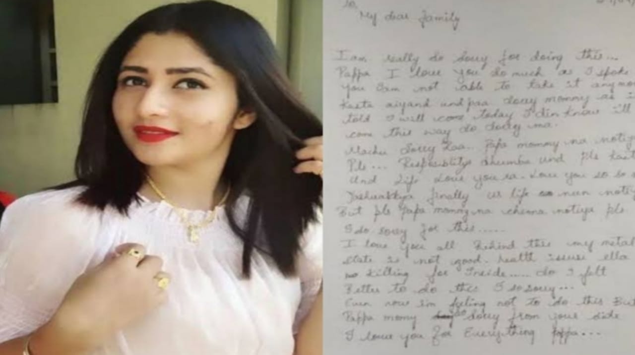 Now this TV actress said goodbye to the world, wrote suicide note before suicide