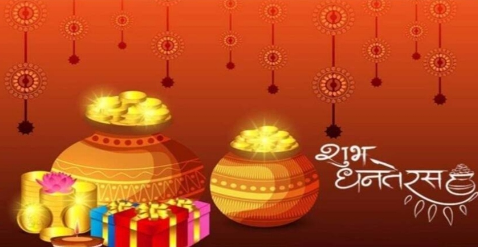 Today Dhanteras - Know what is the auspicious time for shopping today, take special care of these things