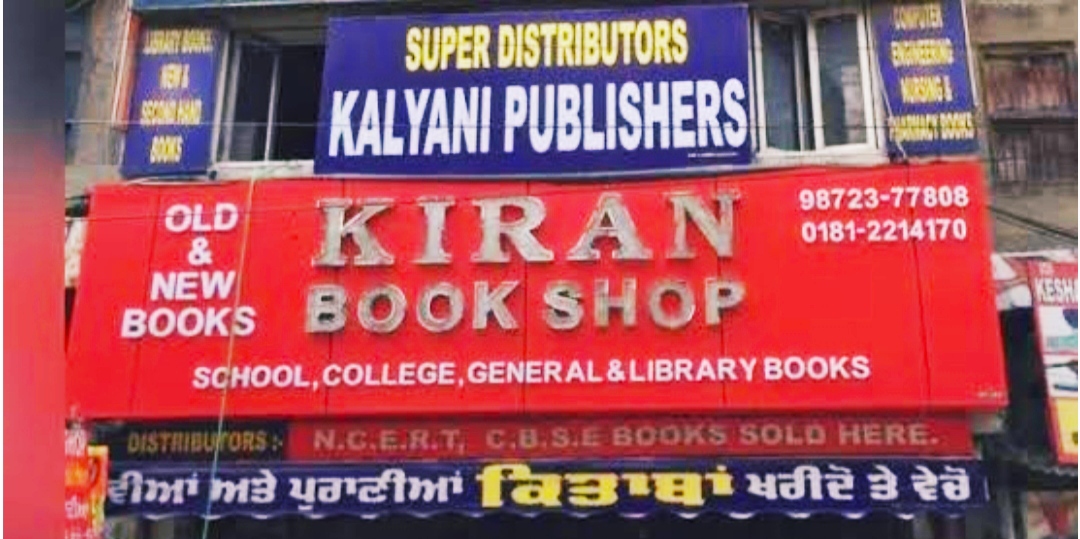 Police raid on KIRAN BOOK depot in Jalandhar, accused of selling duplicate books, owner taken into custody