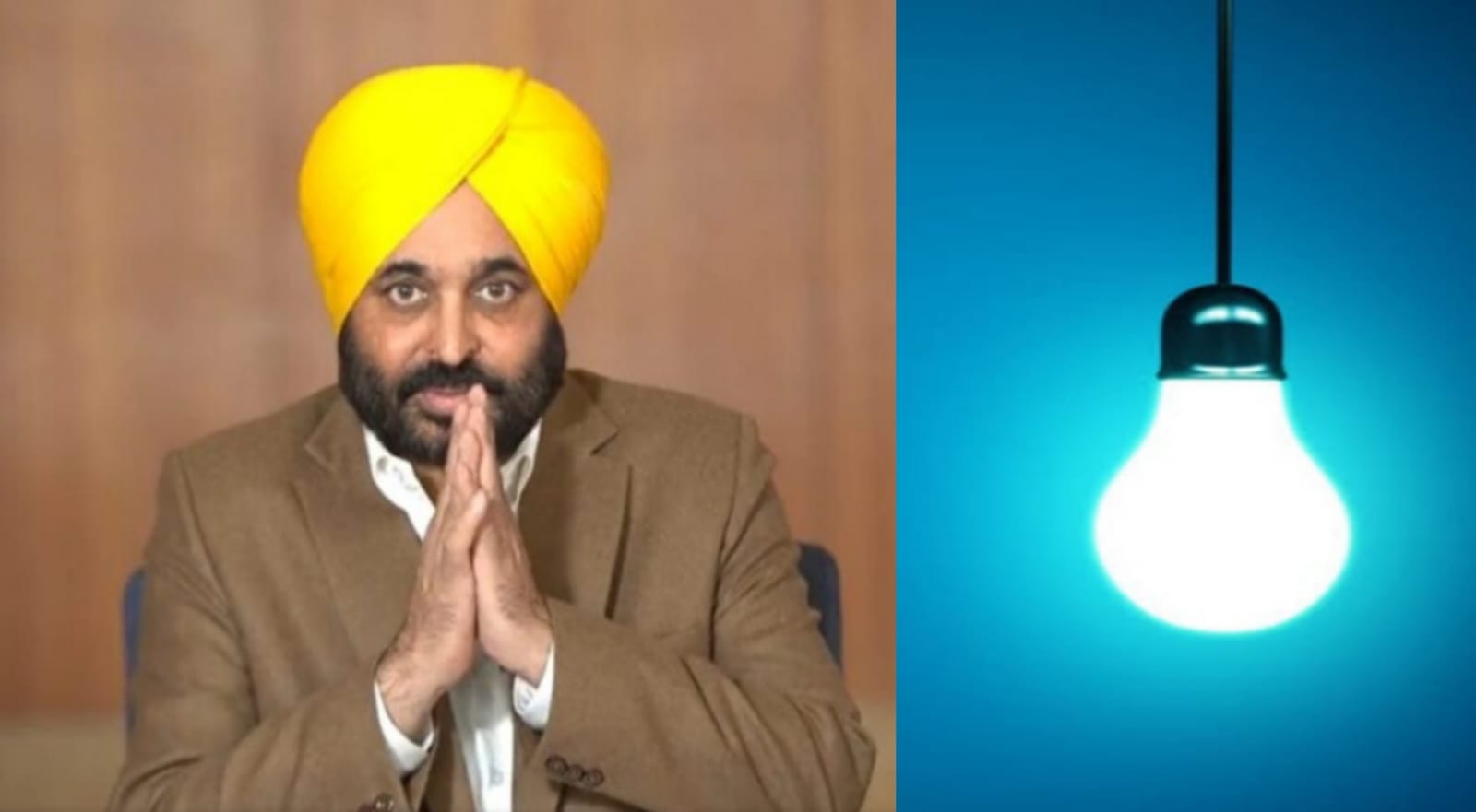Bhagwant Mann government of Punjab gave 300 units of electricity free to every household, know from which date you will get free electricity