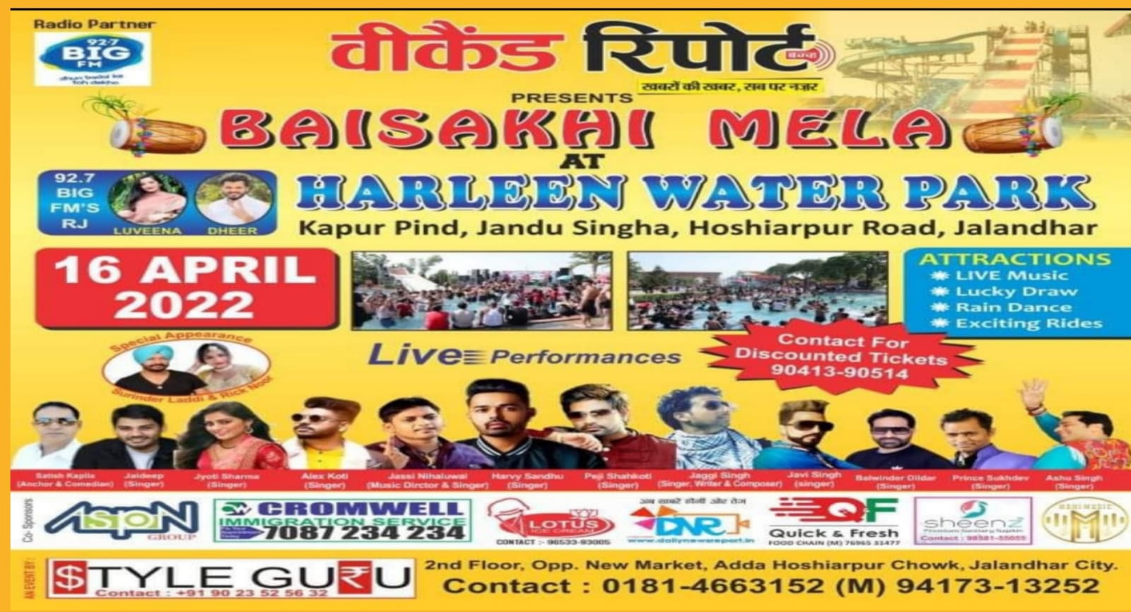 Get ready people of Jalandhar, Vaisakhi fair of weekend report will be held tomorrow at Harleen Water Park