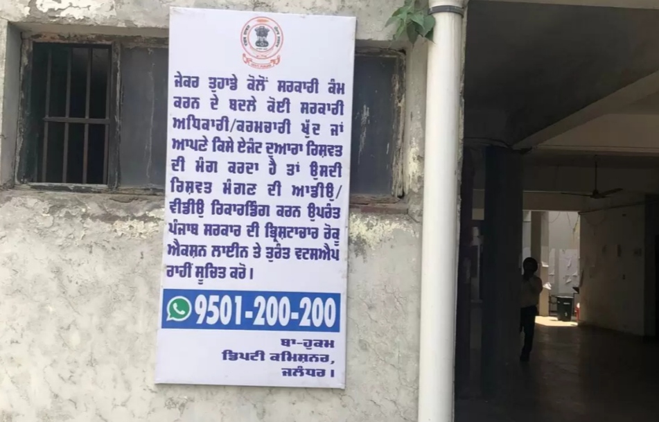 Boards with anti-corruption helpline numbers installed in government offices of Jalandhar