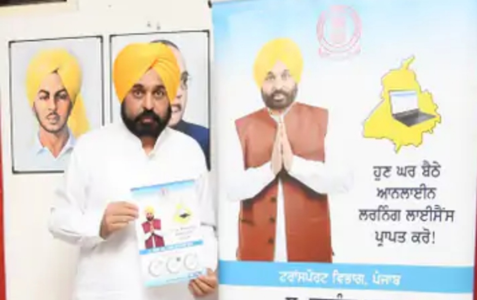 learning-licence-test-online-at-home-in-punjab