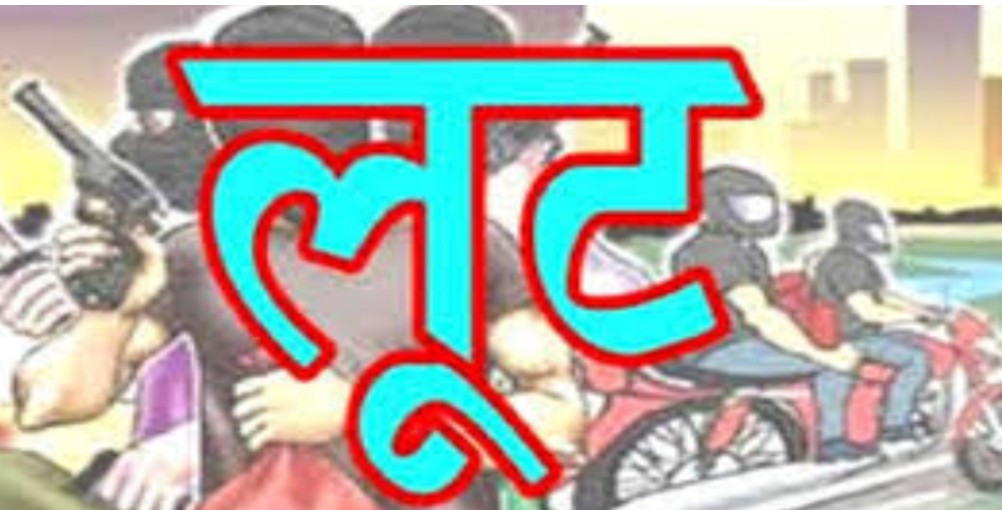 BIG NEWS : 23 lakh looted from the manager of Ladowal toll plaza