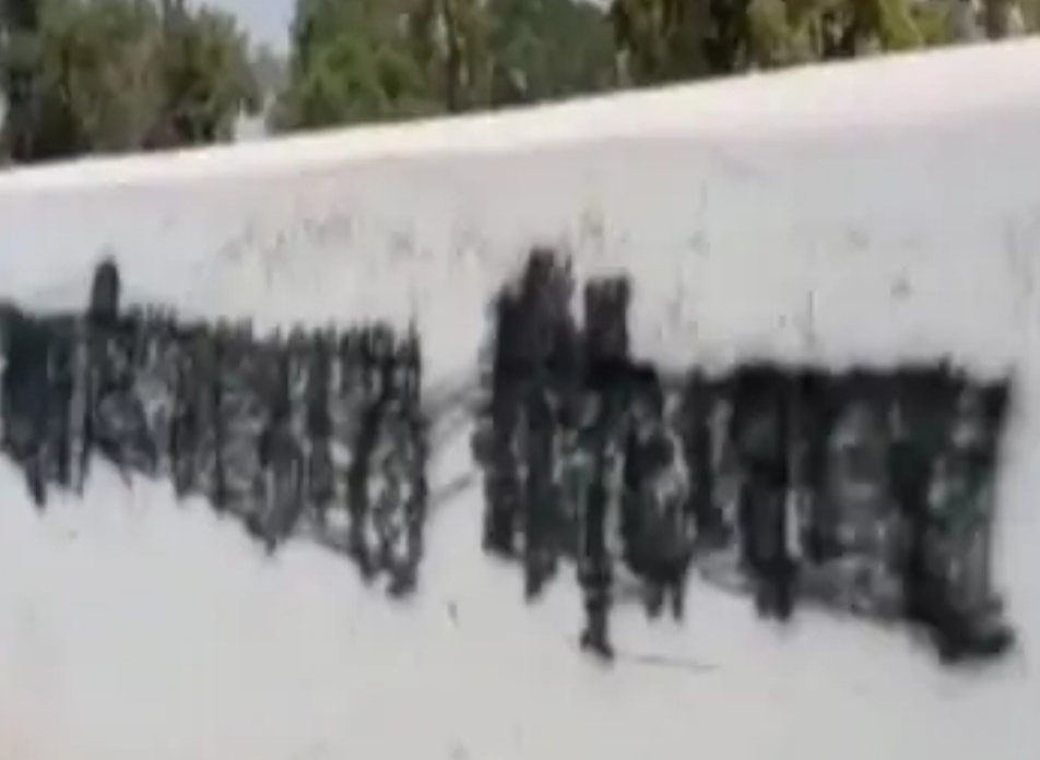 Conspiracy to spoil the atmosphere in Punjab, 'Khalistan Zindabad' written on the wall of the Sessions Judge's house