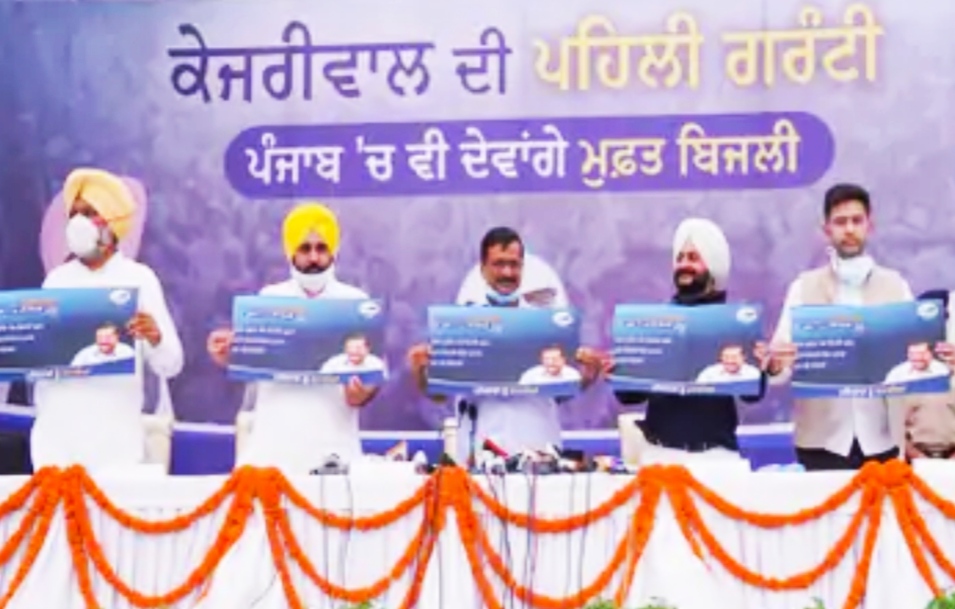 In Punjab, from today, every house will get 300 units of free electricity every month, all outstanding bills before December 31 will be waived.