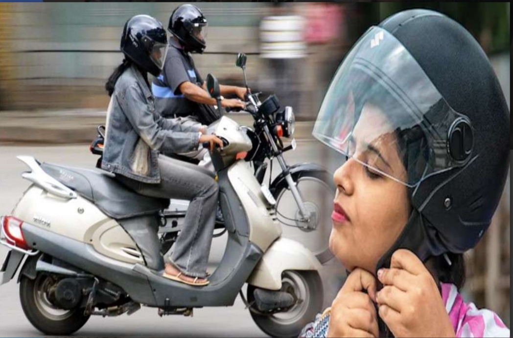 It is mandatory for women to wear helmet, online challan will come home if they drive scooty without helmet