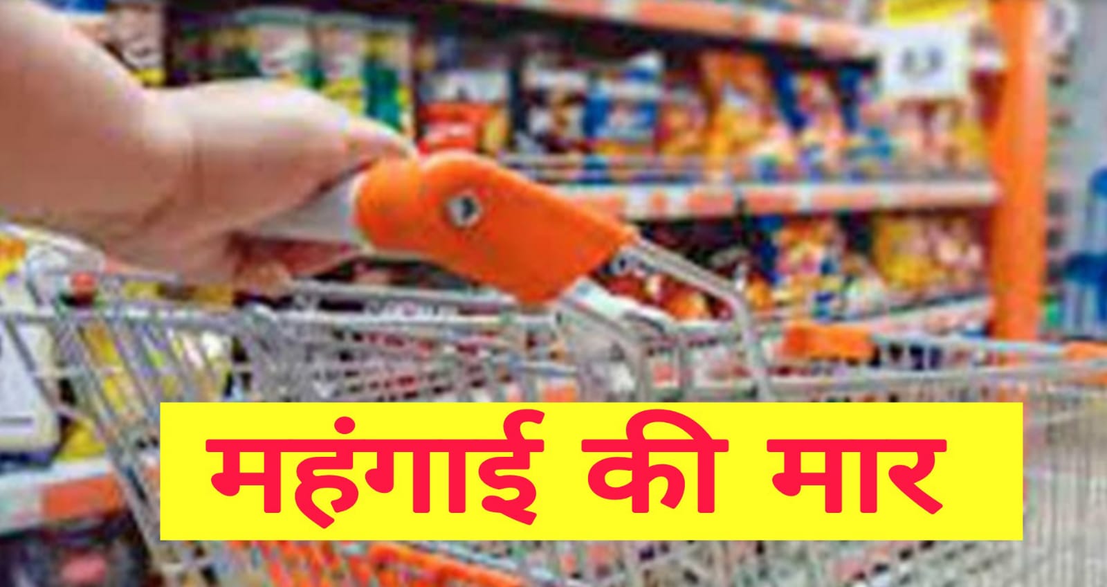 Inflation: After gas cylinders, oil, pulses, flour, now spices are also hit by inflation