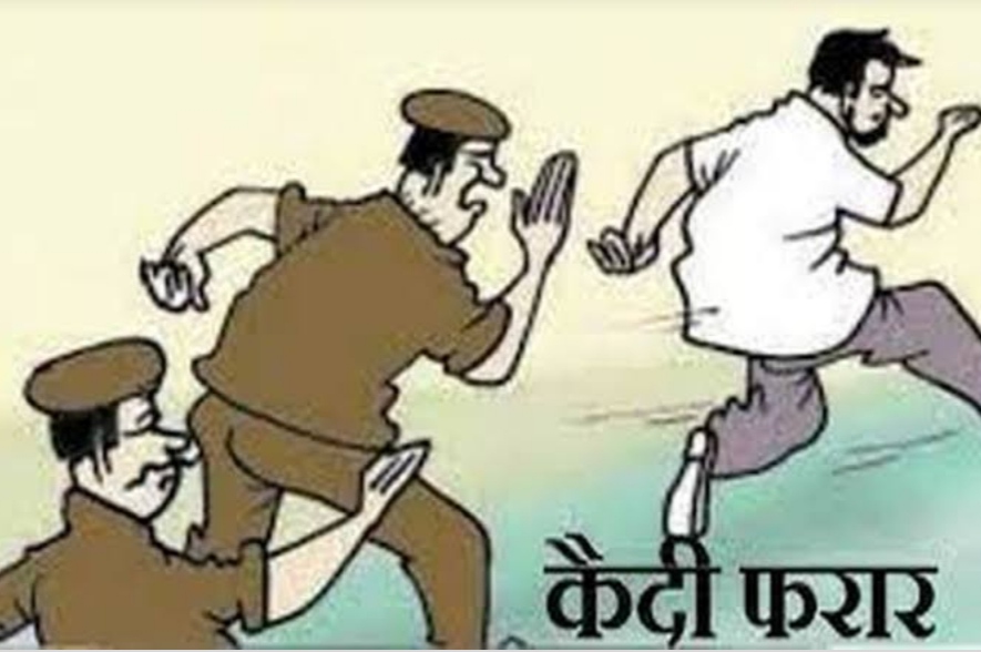 The accused escaped by dodging from the custody of the police in the civil hospital