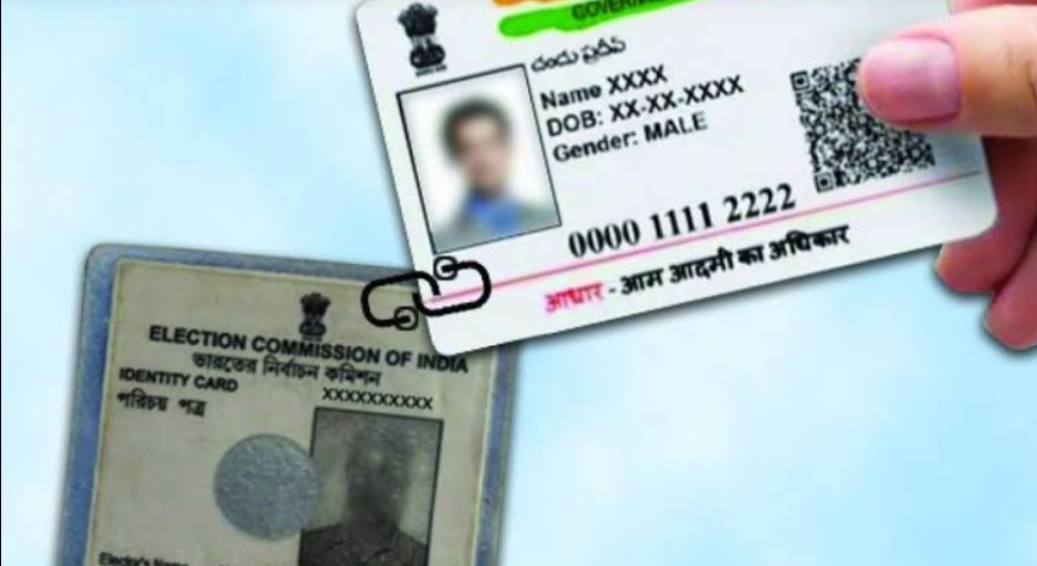 To link voter card with Aadhar card, special camps will be organized at polling booths on Sunday