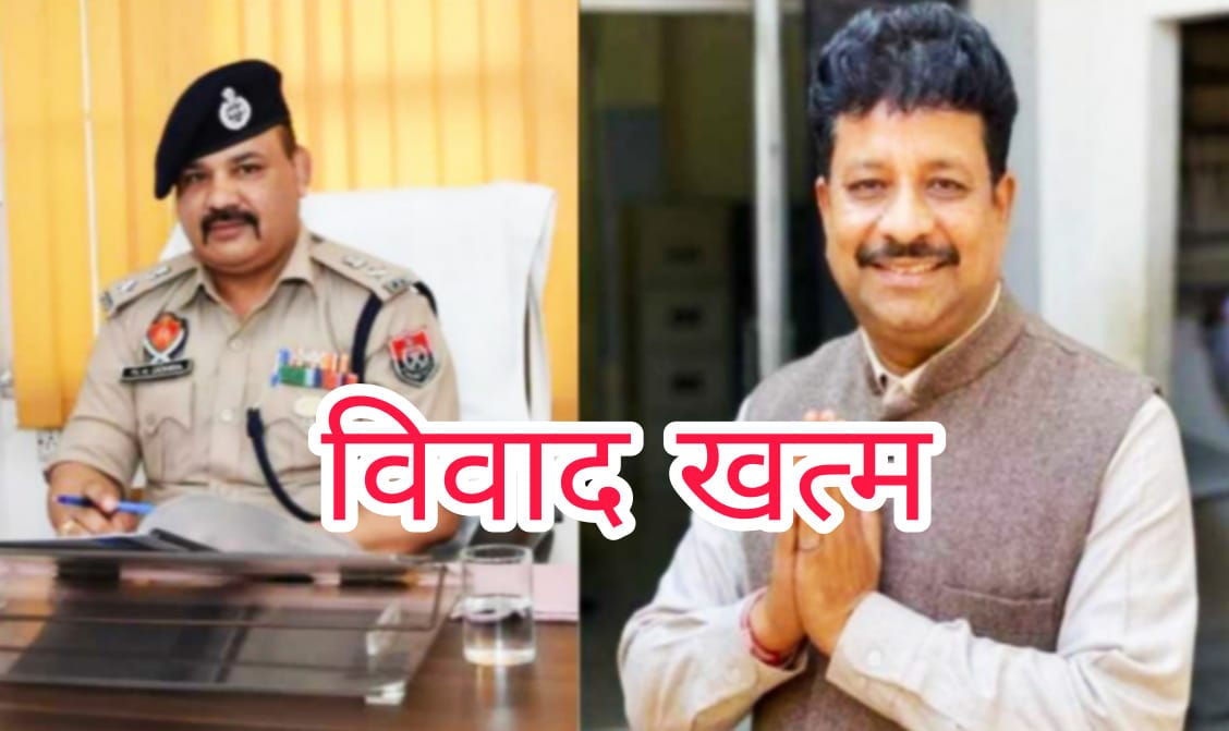Controversy over: DCP Naresh Dogra and AAP MLA Raman Arora's dispute resolved