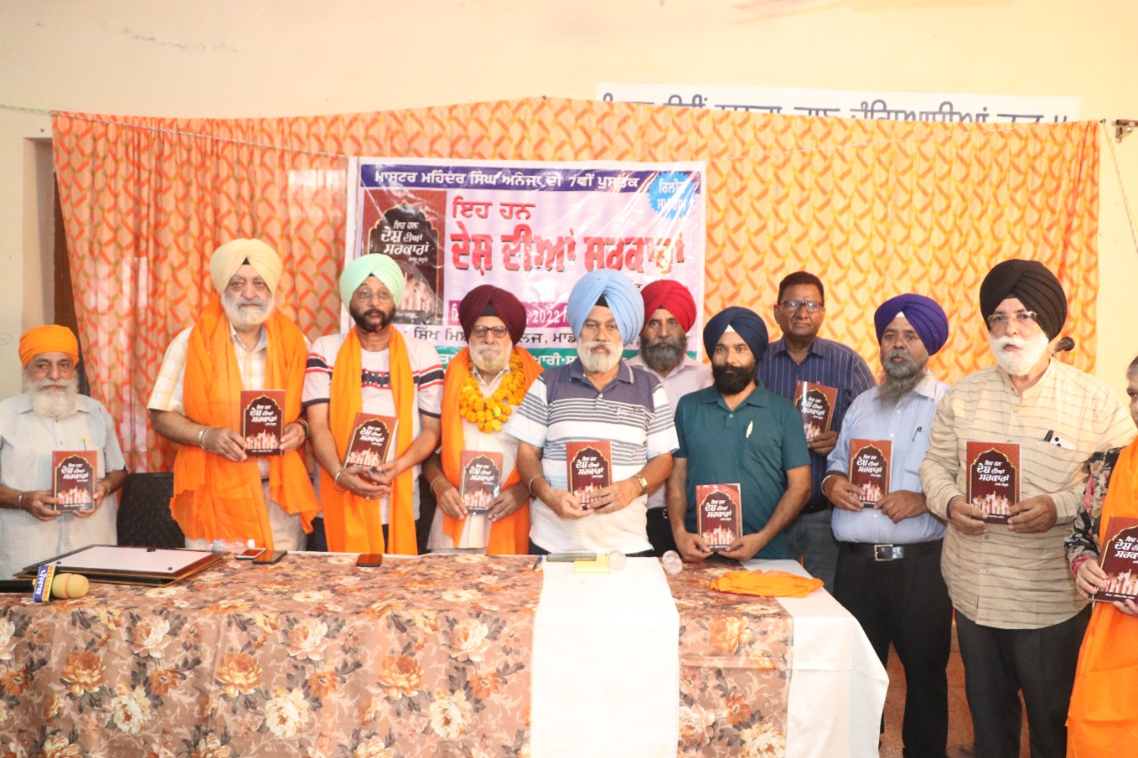 The book 'These are the governments of the country' was released
