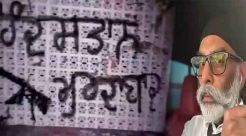 Khalistani slogans were found written on the wall of Radha Swami Satsang ghar