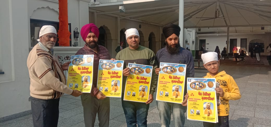 Poster of religious song Dhan Teriyan Qurbaniyan was released by Deputy Chief Engineer PSPCL Sardar Inderpal Singh