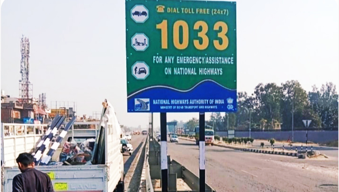 For any kind of emergency assistance on national highways dial now toll-free number 1033