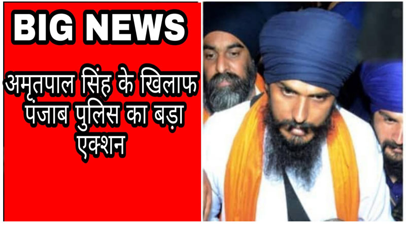 BIG BREAKING: Khalistan supporter Amritpal Singh arrested by police, Internet shut down in Punjab, appeals people to maintain peace