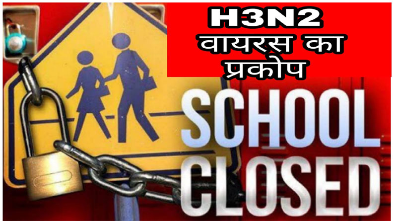 Big news: Outbreak of H3N2 influenza virus â€“ Schools closed till class 8 in this state