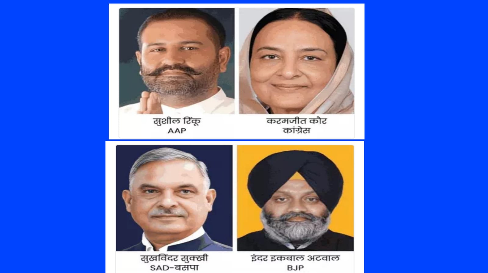 LIVE: Jalandhar Lok Sabha by-election vote counting: AAP party's Sushil Rinku leading, AAP party leads by 1570 votes in 6th round