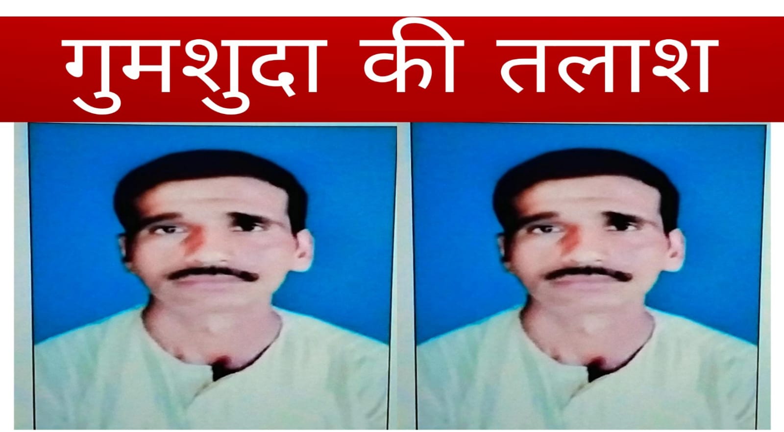 Search for missing- Name- Umesh Prasad Shah- Age- 46 years- Height- 5-2 inches- Color dark