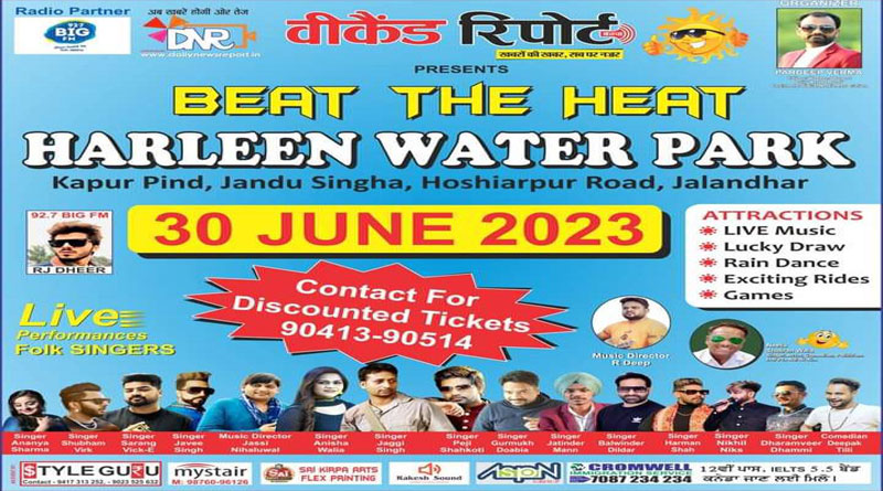 Jalandhar people get ready, 'Beat the Heat' program will be held at Harleen Water Park for the weekend