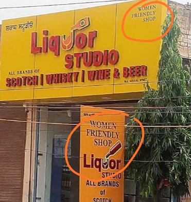 jalandhar-woman-friendly-liquor-shop-controversy-closed-after-political-social-organizations-protest