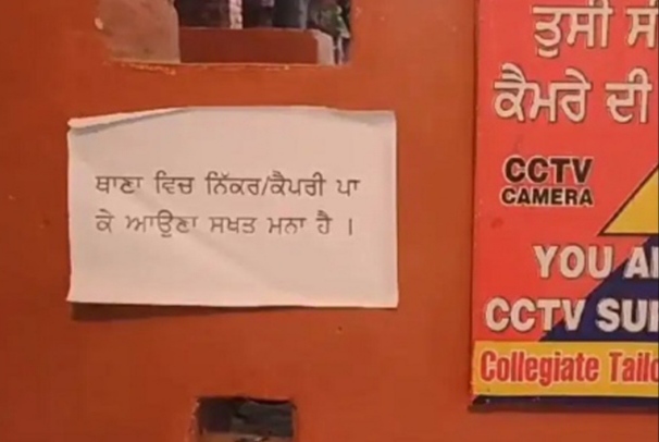 Entry of people wearing capri-nikar banned in this police station of Jalandhar, notice pasted on the main gate