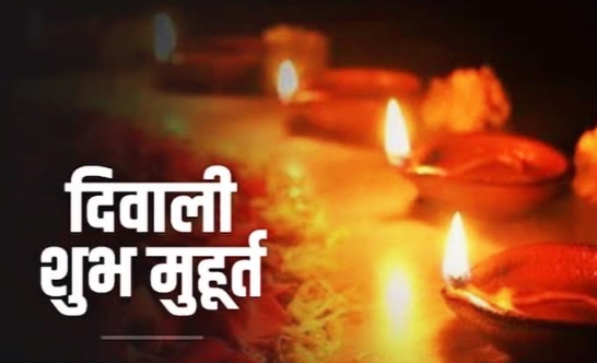 Diwali 2023 Shub Mahurat: Know Lakshmi-Ganesh worship method, auspicious time on the festival of Diwali.