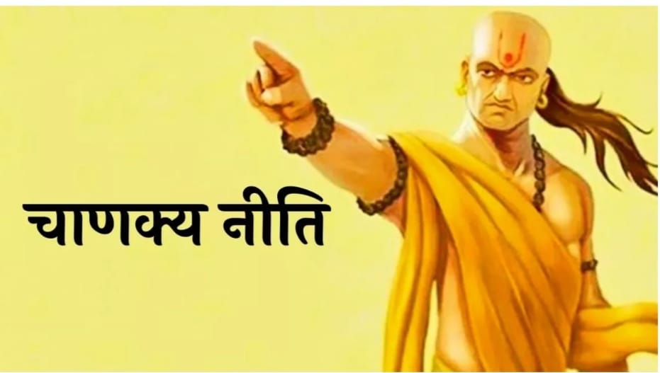 According to Chanakya, never reveal this secret to others, otherwise you will regret later.