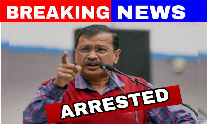 BIG BREAKING: Big action by ED, Delhi CM Arvind Kejriwal arrested