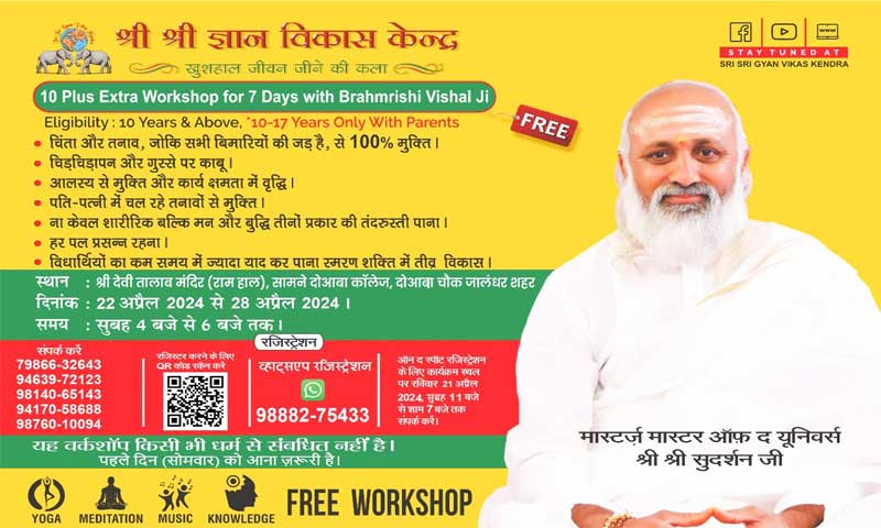 Jalandhar: Special meditation and yoga workshop at Shri Devi Talab Temple from 22nd April.