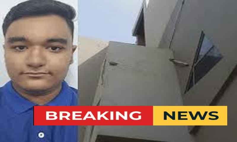 बड़ी खबर :  कॉलेज की सातवीं मंजिल से कूदा छात्र, टीचर ने परीक्षा में नकल करते हुए पकड़ा था