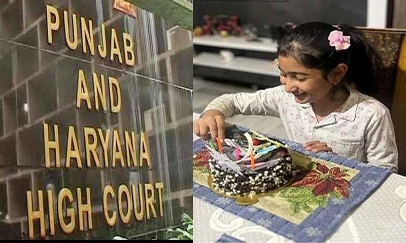 पंजाब में केक खाने से हुई बच्ची की मौत के मामले में आया नया मोड़ , हाईकोर्ट ने सुनाया ये फैसला