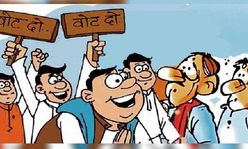 लोकसभा चुनाव 2024 : पंजाब में आज थम जाएगा चुनाव प्रचार, पाबंदियां लागू