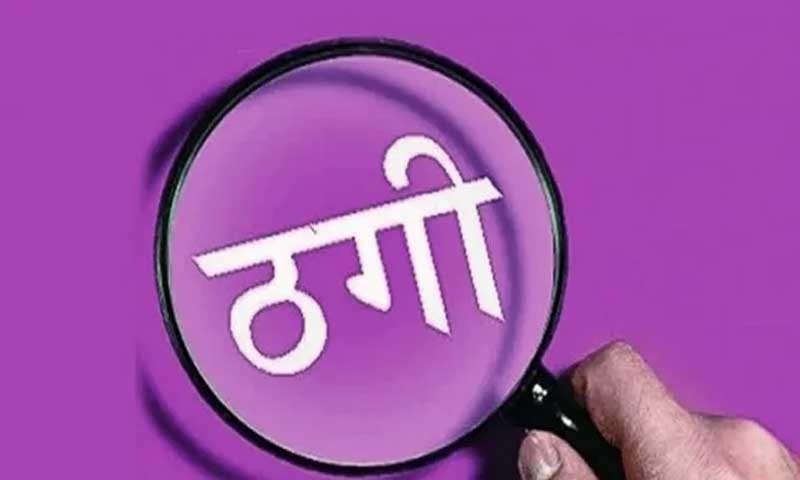 जालंधर में खुद को मनी ट्रांसफर कंपनी का डिस्ट्रीब्यूटर कहने वाला व्यक्ति दुकानदारों को लगा रहा पैसों का चूना, इससे रहे सावधान