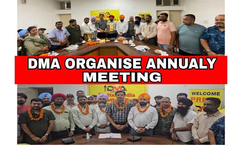 Digital Media Association (DMA) की वार्षिक मीटिंग आयोजित, अमन बग्गा बने प्रधान